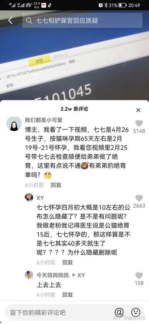 娱乐吃瓜君七七事件,娱乐吃瓜君的争议瞬间